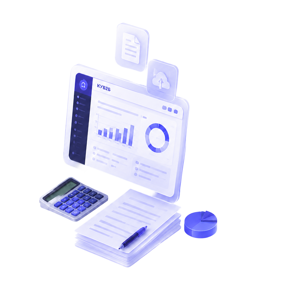 Автоматизация бухгалтерского учета